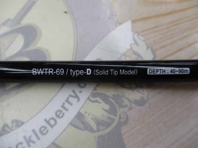 バトルウィップTR 69/D