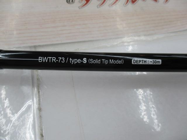 バトルウィップTR 73/S