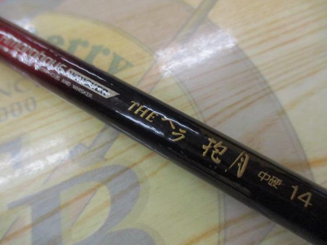 AWTHEヘラ抱月 中硬14