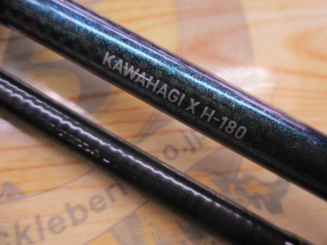 カワハギX H-180・R
