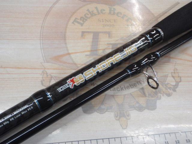 アズーロ55ショアジグ908MH