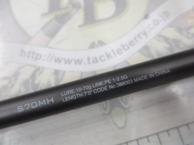 21ディアルーナBS S70MH