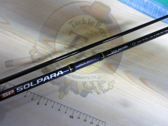 ソルパラ SPX-862ML
