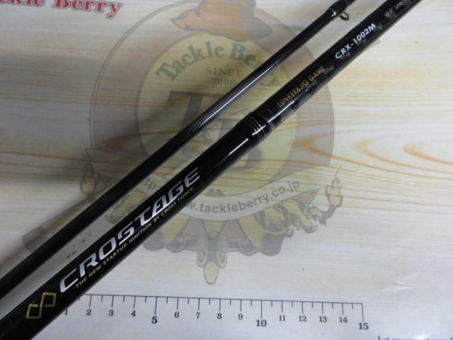 クロステージ CRX-1002M