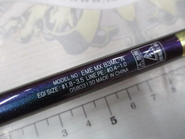 エメラルダスMX 83ML・N