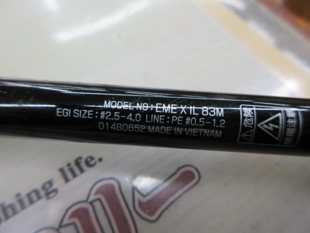 エメラルダスX IL 83M