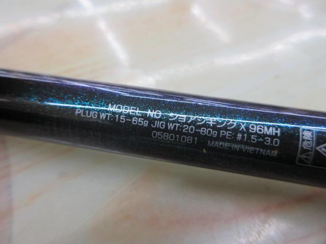 ショアジギングX 96MH