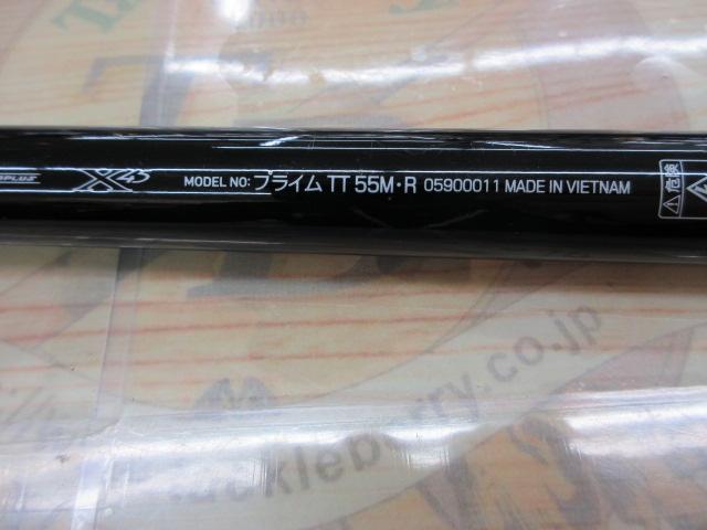 プライム テクニカルチューン 55M・R