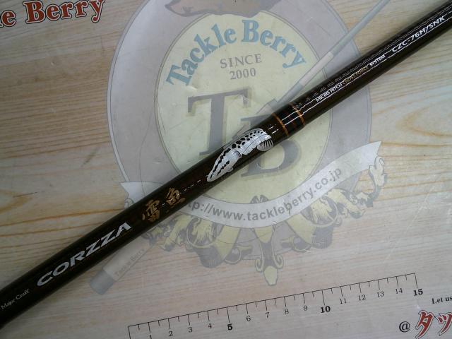 コルザ CZC-76H/snk