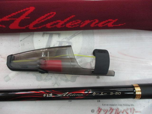 がま磯アルデナ カーエー3-50