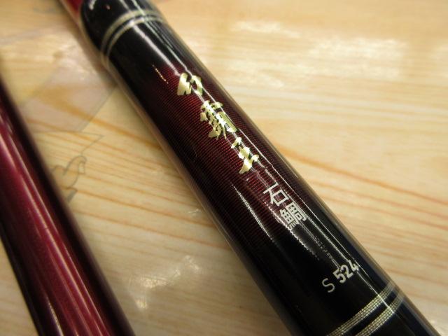 幻覇王 石鯛 S-524