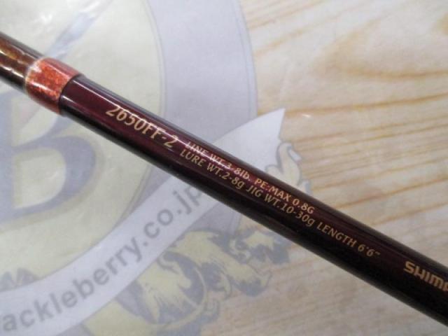 ワールドシャウラ 2650FF-2 (レッドタイプ)