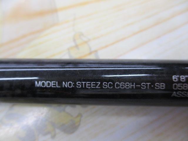 スティーズ SC C68H-ST・SB