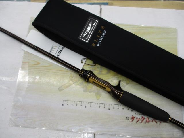 スティーズ STZ651MLRB