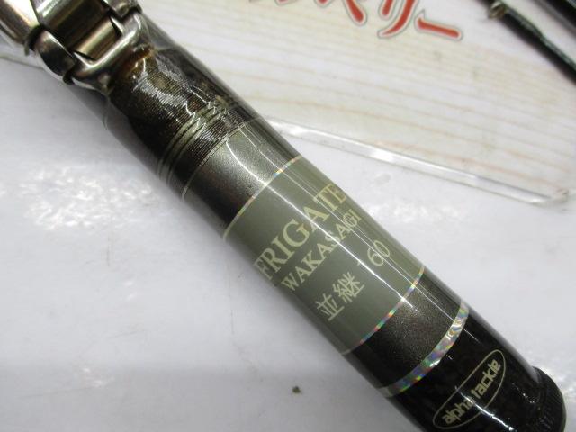 フリゲートワカサギ160