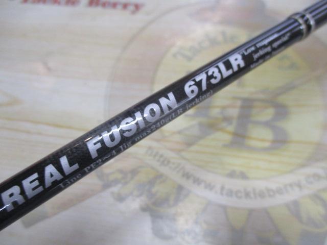 リアルフュージョン 673LR