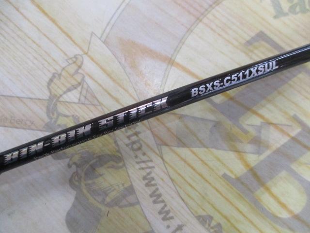 ビンビンスティック エクストロ BSXS-C511XSUL