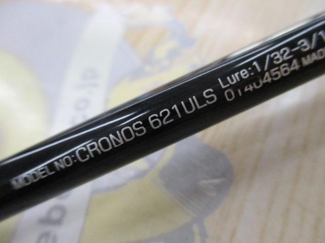 クロノス 621ULS