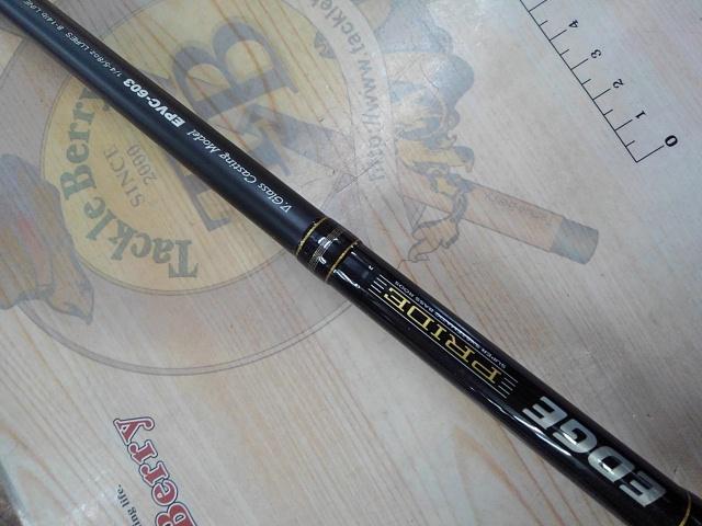 エッジプライド EPGC-603