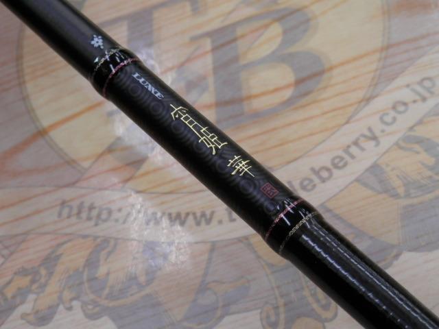 ラグゼ宵姫 華 弐 S72M-solid