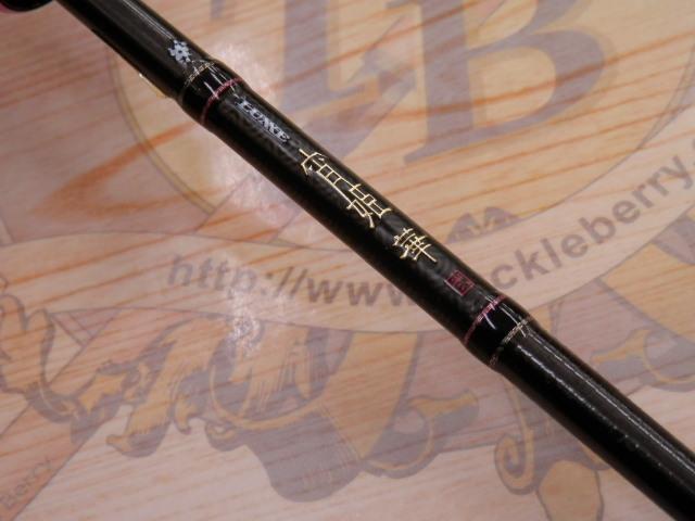 ラグゼ宵姫 華 弐 S57UL-solid