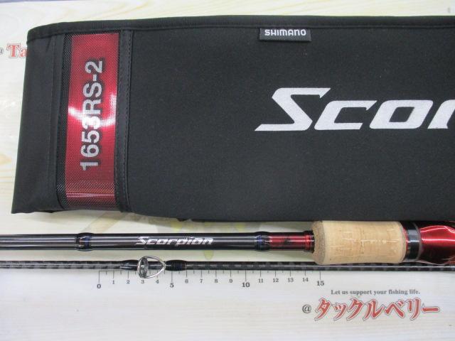 スコーピオン 1653RS-2(2019モデル)
