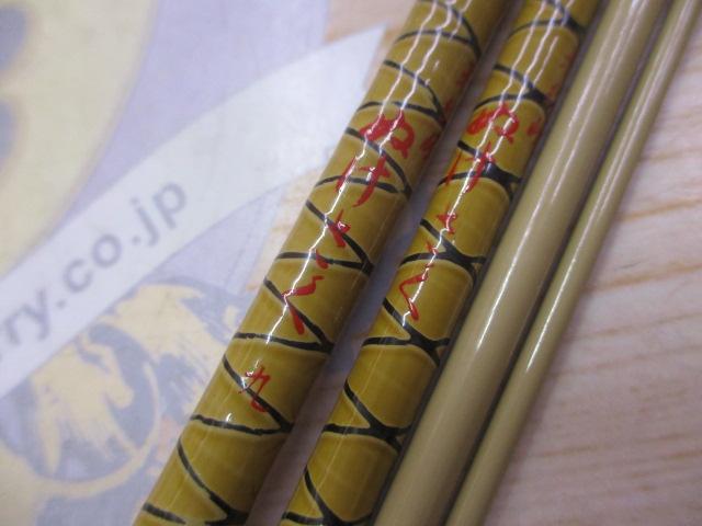 朱紋峰 ぬけさく 9