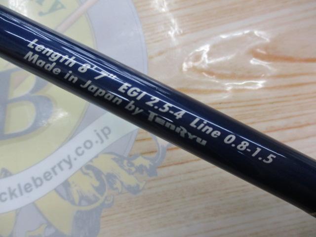 ブリッツアー BZ87MH