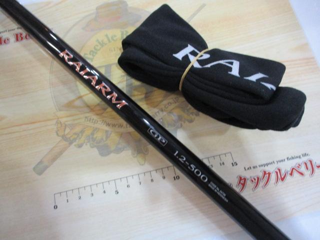 ライアームGP 1.2-500