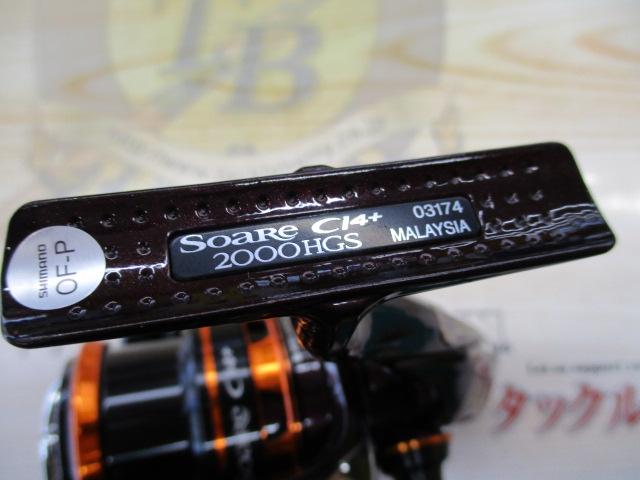 13ソアレCI4+ 2000HGS