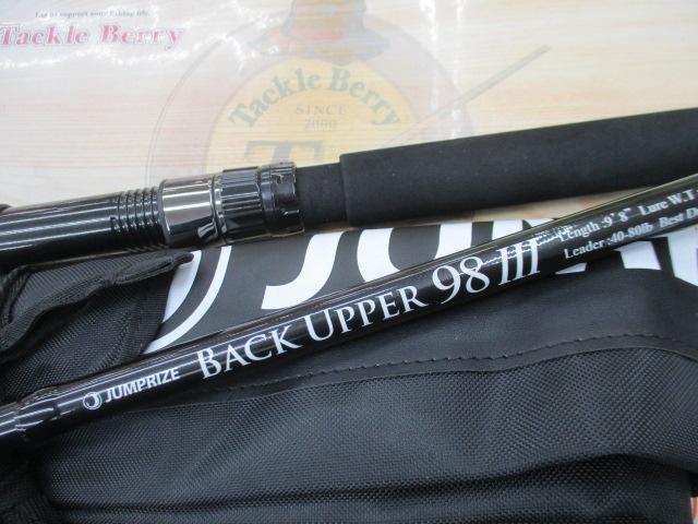 バックアッパー 98Ⅲ