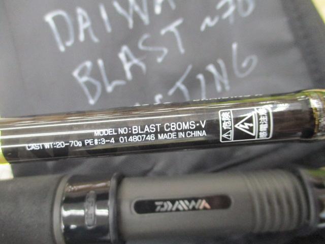 ブラスト C80MS・V