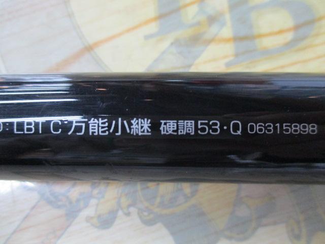 リバティクラブ万能小継 硬調53Q