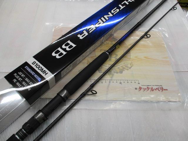 21コルトスナイパーBB S100MH