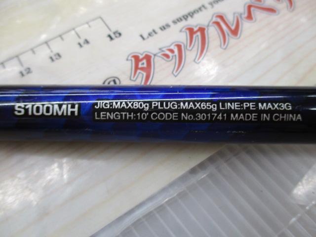 21コルトスナイパーBB S100MH