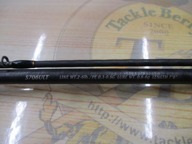 ソアレゲーム S706ULT