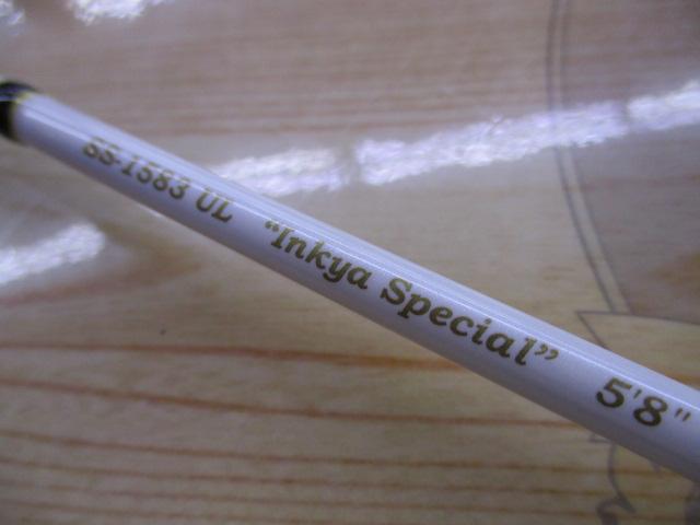 ステップスティックSS-1583UL陰キャスペシャル