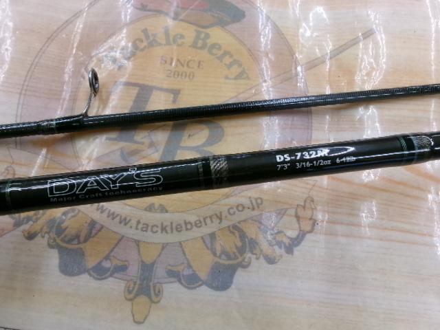 デイズ DS-732M