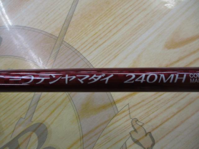 炎月一つテンヤマダイ 240MH