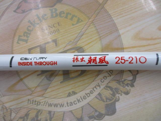 センチュリーインサイドスルー振出朝風 25-210