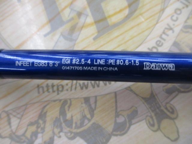 インフィート EG83