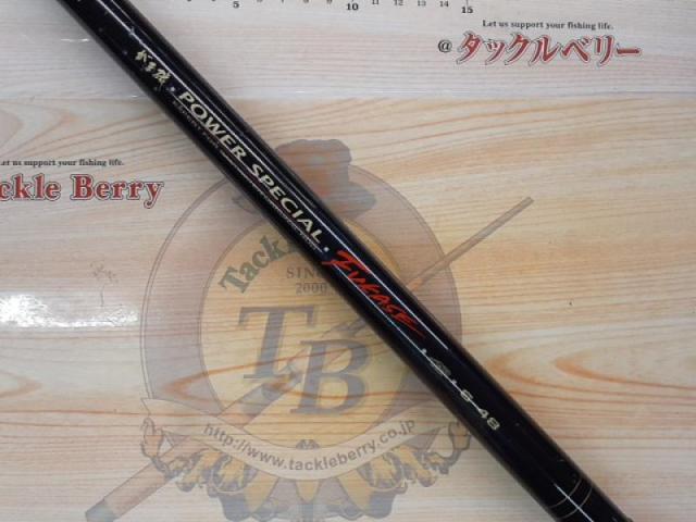 がまかつ　がま磯　パワースペシャル　フカセ　5-48 未使用 がまかつ がま磯 パワースペシャル フカセ 5-48/R136L 未使用品 磯竿