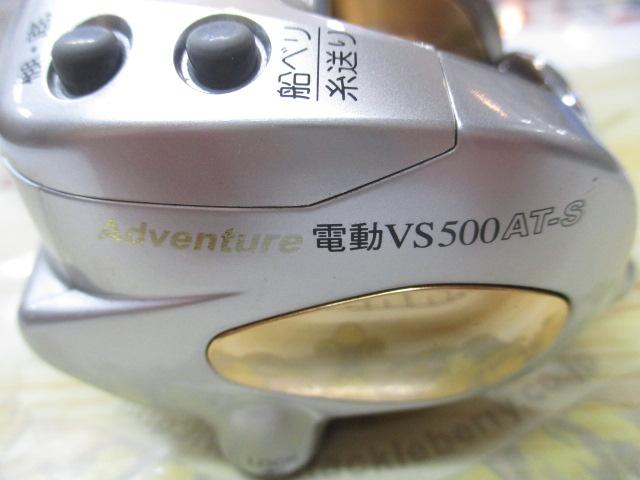 アドベンチャー電動VS500AT-S 