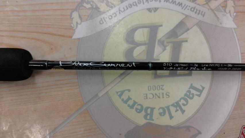 ブルーカレント 510