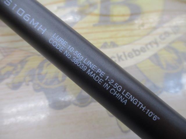 18ディアルーナ S106MH