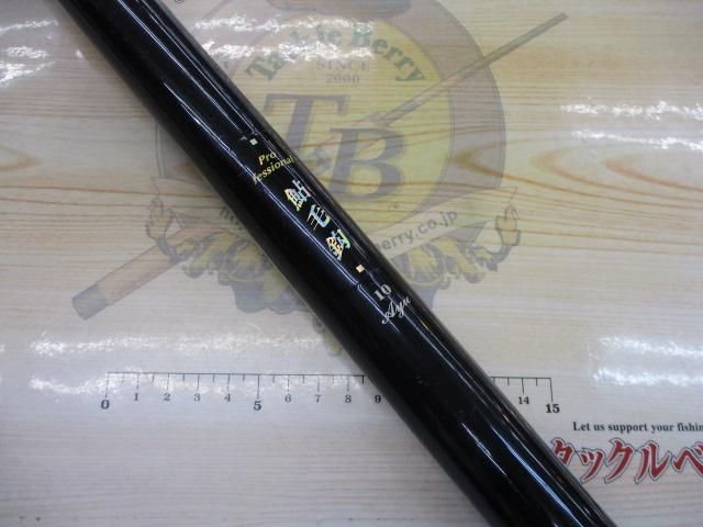 プロフェッショナル鮎毛鈎 100