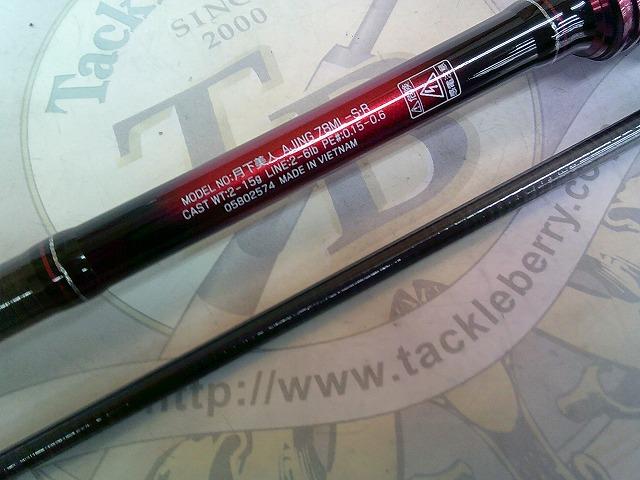 月下美人アジング 78ML-S・R