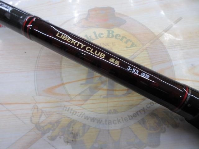 リバティークラブ磯風3-53遠投・K (JAN4960652 911634) リバティクラブ 磯風 4号-53遠投・K – フィッシングマックス WEBSHOP