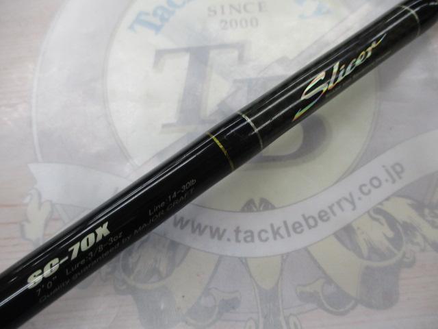 スライサー SC-70X