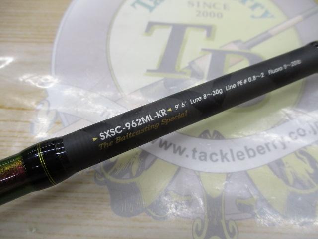 ソルティーステージKR-Xシーバス SXSC-962ML-KR